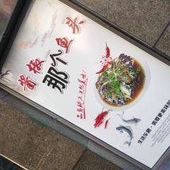 叶师傅鱼头王 User Photo