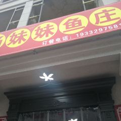 YANG MEI MEI YU ZHUANG User Photo