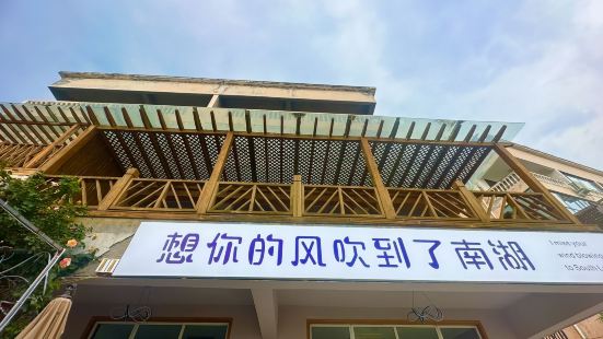 南湾湖:湖光与舌尖的双重盛宴 当脚步踏上南湾湖这片灵秀之地,