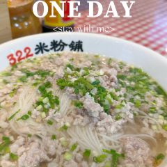 322豬肉米粉鋪張用戶圖片