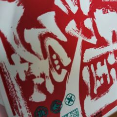 塔斯汀中国汉堡(源昌银河广场店) 여행 사진