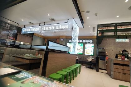 年年利茶餐厅(四码头店)