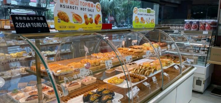 香帝西饼(胜利路店)