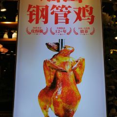 大师傅金奖啤酒鱼·优享店 User Photo