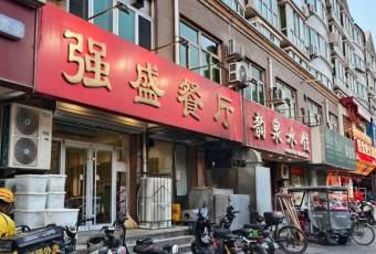 强盛餐厅(天鹅西路店) user photo