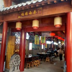 Fuyuan Alley User Photo