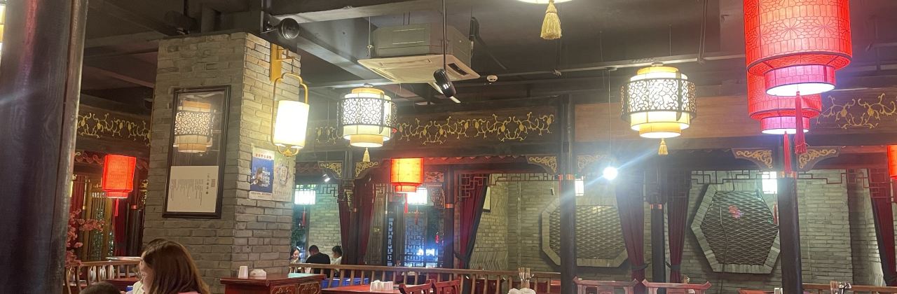 袁老四老火锅(青年路店)