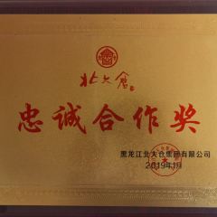 北大仓酒君妃专卖店（直销处） 여행 사진