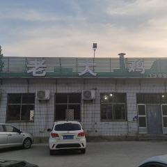 FU LAO DA CHAO JI User Photo