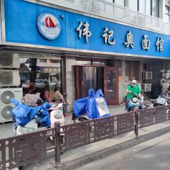 WAI KEE NOODLE SHOP User Photo
