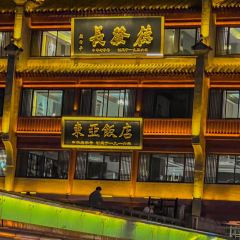 De Fa Chang Restaurant User Photo
