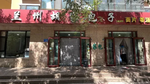 兰州胡家包子回餐店 in Linxia Prefecture