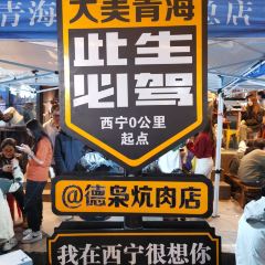 QingZhen De Xiao Kang Rou User Photo
