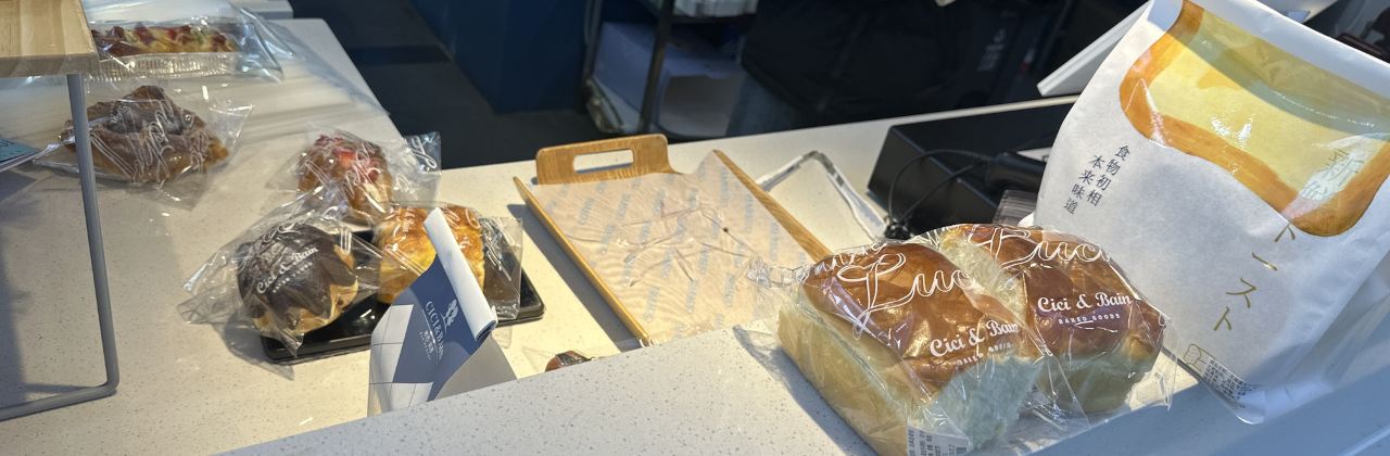 CICI&BAIN希西贝恩烘焙店(幸福广场店)