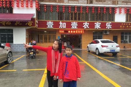 YI JIA YI NONG GU LE