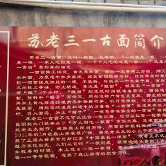 Sulaosanyigu Noodles User Photo