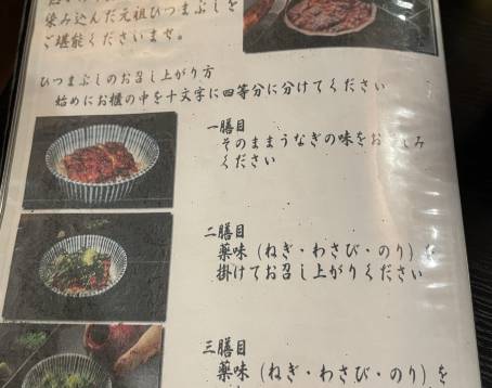 熱田蓬萊軒（本店）