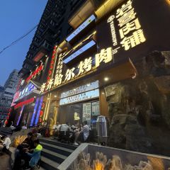 Yanxi Qiqihar BBQ User Photo