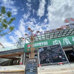 八种野菌(南华店) 여행 사진