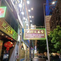 肥仔文美食張用戶圖片