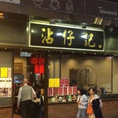 Tsim Chai Kee Noodle (Wellington Street) 여행 사진