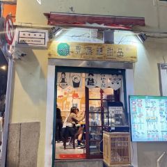 Yi Yan Tang Dessert User Photo