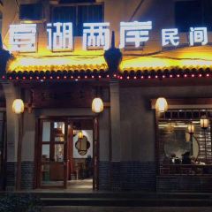 壹湖两岸民间菜·三文鱼 User Photo