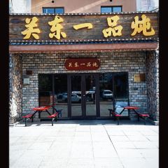 关东一品炖人参鸡 User Photo