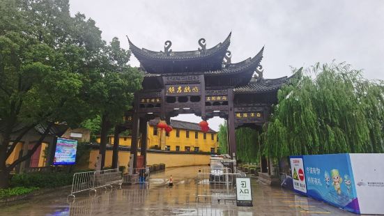 依山傍水的一个江南小镇，还算商业化不严重。下雨天游客较少相对