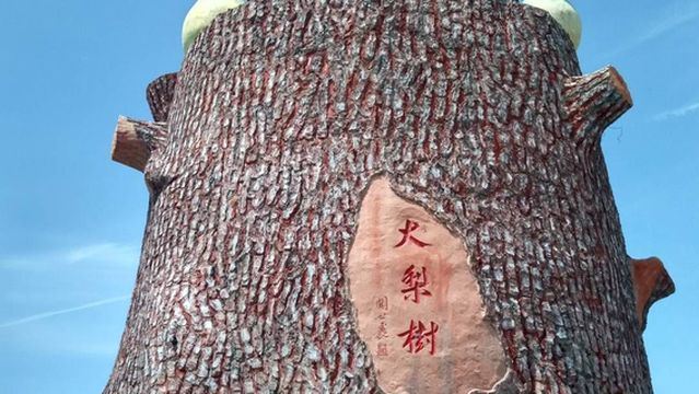 Dalishu Cuncun Shi Exhibition hall