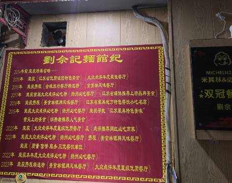 Liu She Ji Noodle Restaurant
