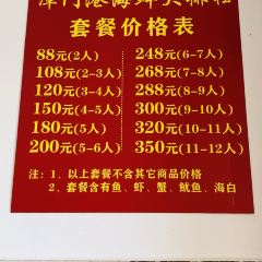 Tan men gang hai xian da pai dang User Photo