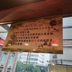 云味.野生菌自助火锅(南屏店) User Photo