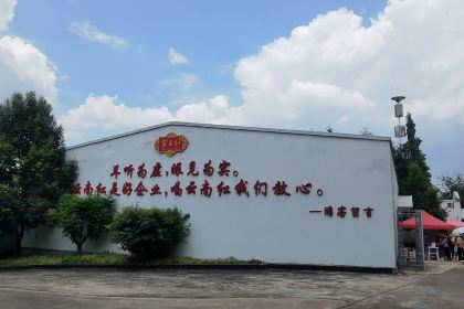 YUN NA GONG JIU ZHUANG GU SHI