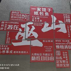 Yijiaguanzizhibao Fish User Photo