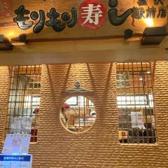 Morimorizushi Kanazawa-ekimaeten 여행 사진