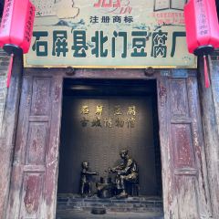 BEI MEN DOU FU AN User Photo