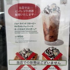 Starbucks Coffee - Toyama Kansui Park ảnh của người dùng