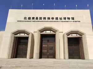 北庭都護府遺跡