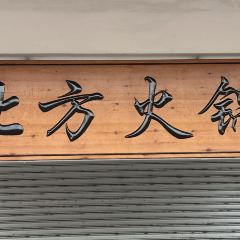 Squeezy Hot Pot Restaurant User Photo