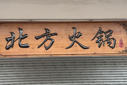 Squeezy Hot Pot Restaurant