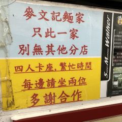 Mak Man Kee Noodle Shop User Photo