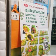 白玉兰食品(甜云店) User Photo
