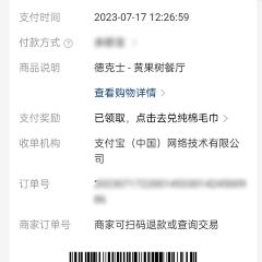 德克士(黄果树树缘店) User Photo