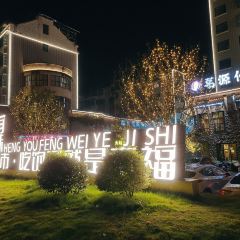 葛源传说(世纪城店) User Photo