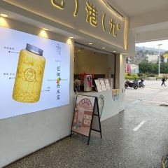 七港九(盐边店) User Photo
