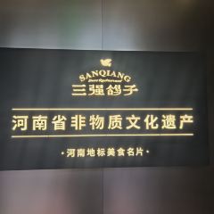 三强鸽子(任丘路店) User Photo