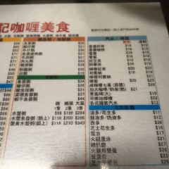 牛記咖喱美食張用戶圖片