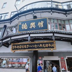 De Xing Guan (Guangdong Road) User Photo