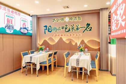 大师傅金奖啤酒鱼(西街老店)